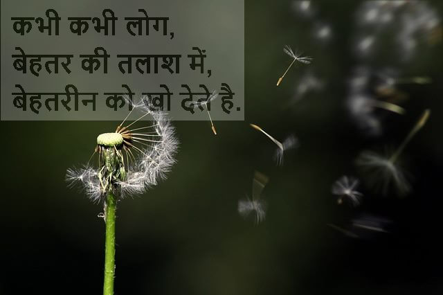 Breakup Quotes In Hindi I ब्रेकअप कोट्स हिंदी में