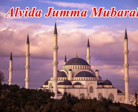 Alvida Jumma Mubarak Quotes, Wishes & Greetings